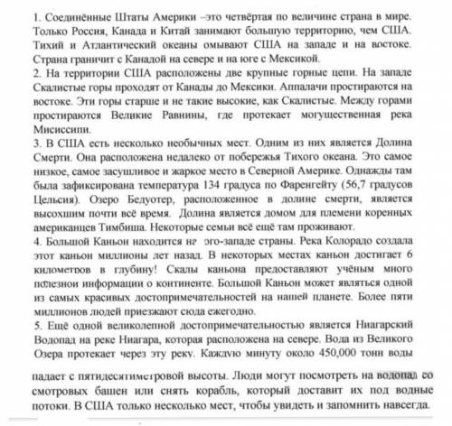 составте 10 вопросов по тексту с переводом на английский