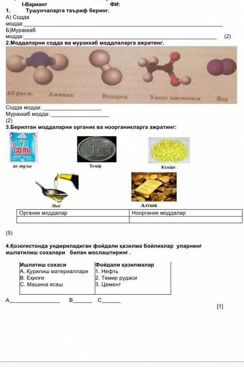 Содда модда таьриф беринг