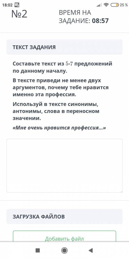 Составь текст из 5-7 предложений по данному началу В тексте приведи не менее 2 аргументов почему теб
