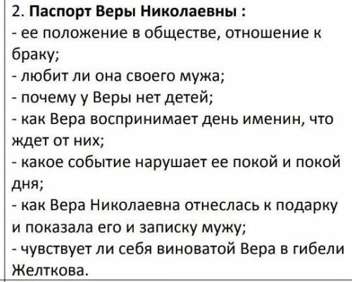 произведение-гранатовый браслет​