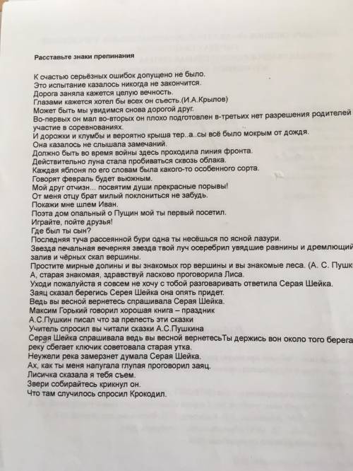Расставьте знает препинания и выделите схемы с прямой речью