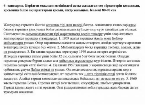 Казах тілі тжб кортындысыкөмек керек