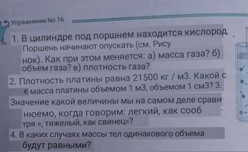 ПРЕДЫДУЩЕЕ ЗАДАНИЕ, НА РУССКОМ