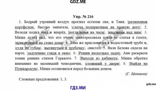 Спишите в 2 столбика причастия и деепричастия