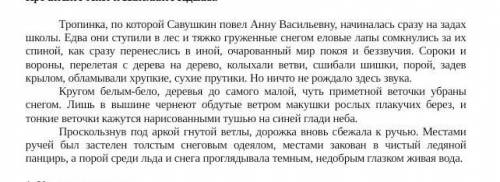 Определите цел текста помагите