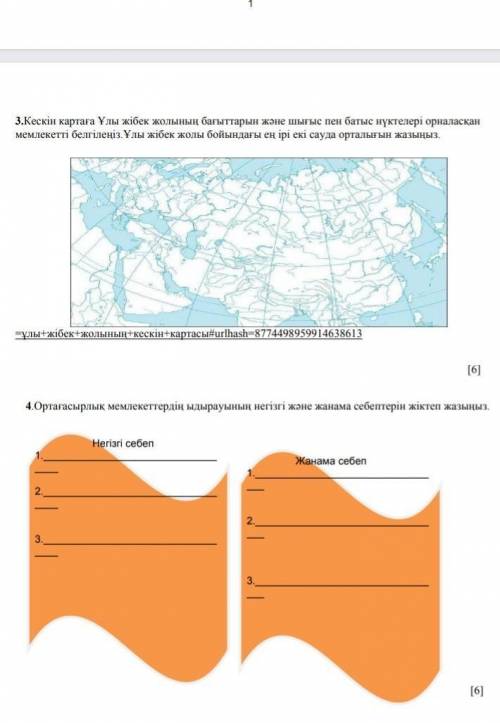 Быстрее можно , уже замучилась 