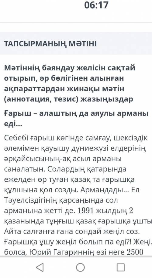 Ғарыш – алаштың да аяулы арманыеді...