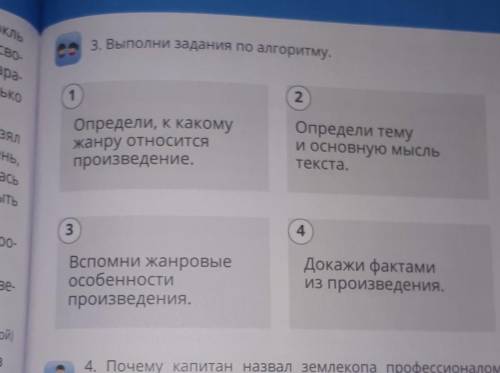 ТЕКСТ ЗЕМЛЕКОП 3.ЗАДАНИЕ