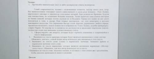 СОЧ через 30 минут сдавать​