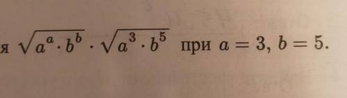 Найдите значение выражения​