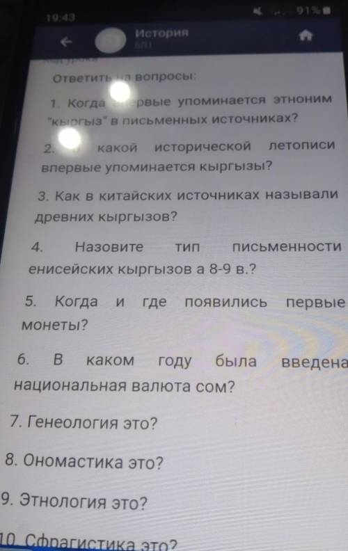 Контрольная работоа по истории нужно​
