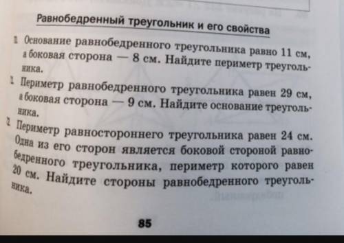 решить очень сильно нужно