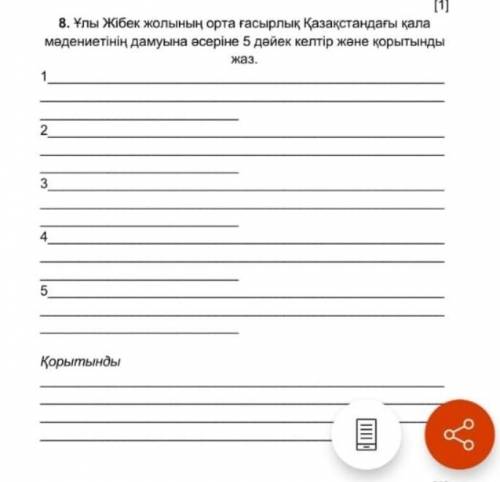 быстро очень нужно быстро 8