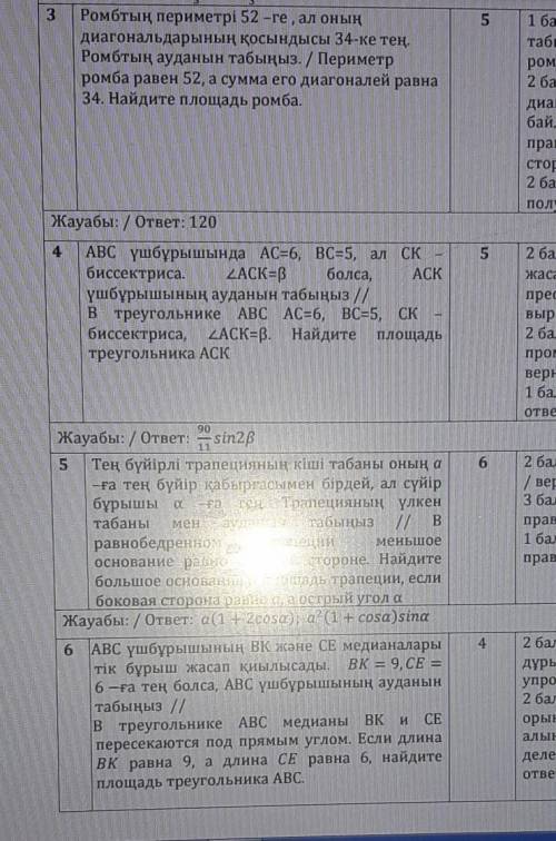 Как это решить ,я не понимаю.4 и 6