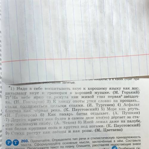 Выделите грамматическую основу
