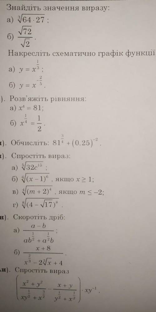 от решите все и с решением , за рание