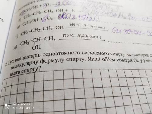 Дописати рівняння реакції!