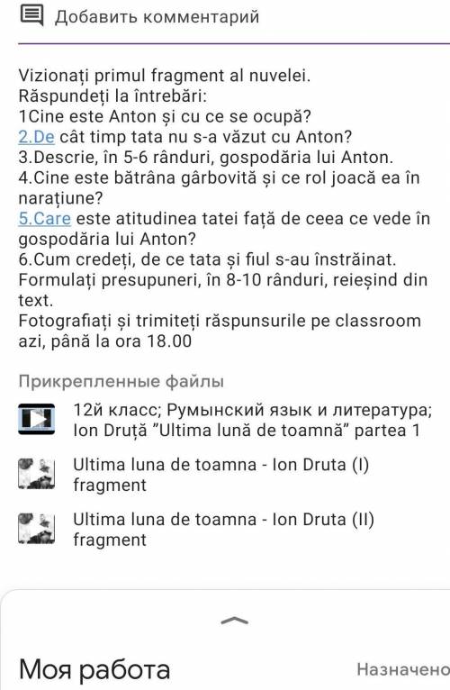 Textul Ultima luna de toamnă 