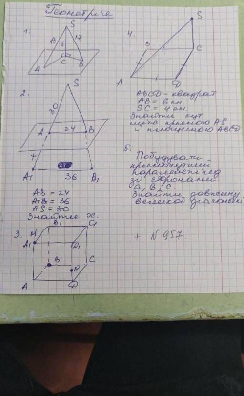 .. ребят геометрия 10 класс