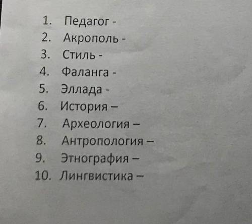 определения надо записатььь
