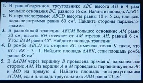 завтра кр все напишите умоляю дано решение