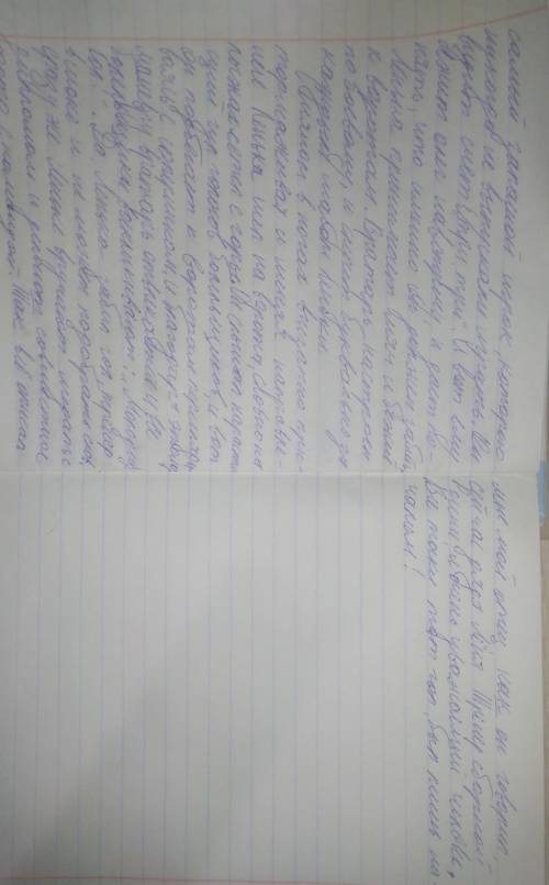 ПРАВИЛЬНО ЛИ ПОСТАВИЛА ЗНАКИ ПРЕПИНАНИЯ,ГДЕ НЕПРАВИЛЬНО ОТМЕТЬТЕесли не понимаете ,не отвечайте