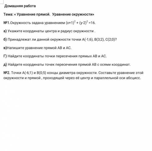 решите это задание правильно, распишите я подпишусь ещё