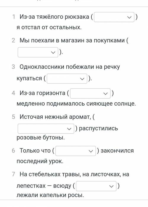 определите виды обстоятельств 