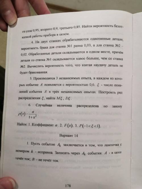 вариант : 2,5,6 задания, не получаются. До утра надо(