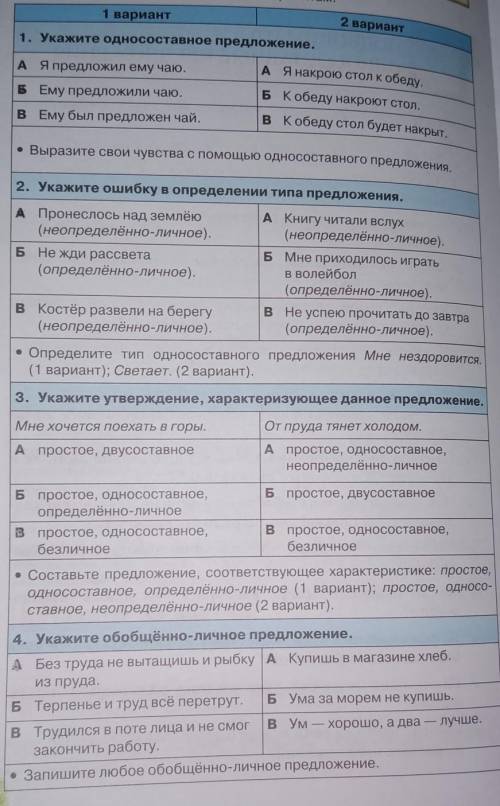 Выполните тестовые задания по вариантам 1 вариант
