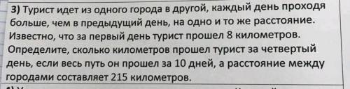 Алгебра. Расписать всё по действиям 