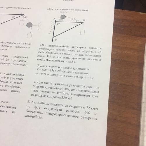 ФИЗИКА нужна только все подробно заранее