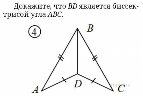 Докажите что bd биссектриса угла abc