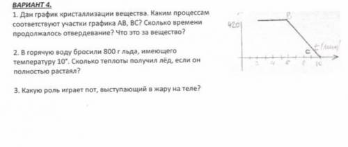 здравствуйте мне очень нужно чтобы вы мне с задачей , мне будет очень приятно если вы мне Физика 8