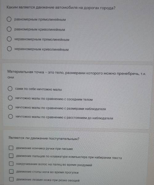 выбрать правильный ответ 