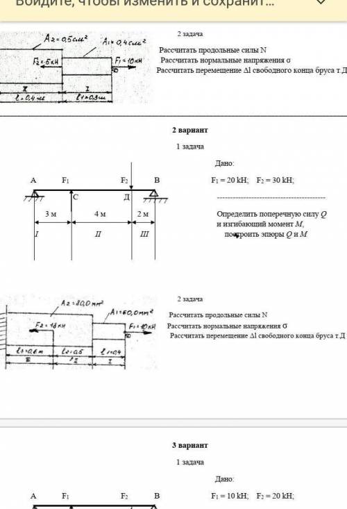 Решите задачи 2 вариант. даю
