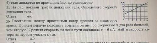 Добрый вечер со 2 и ФИЗИКА