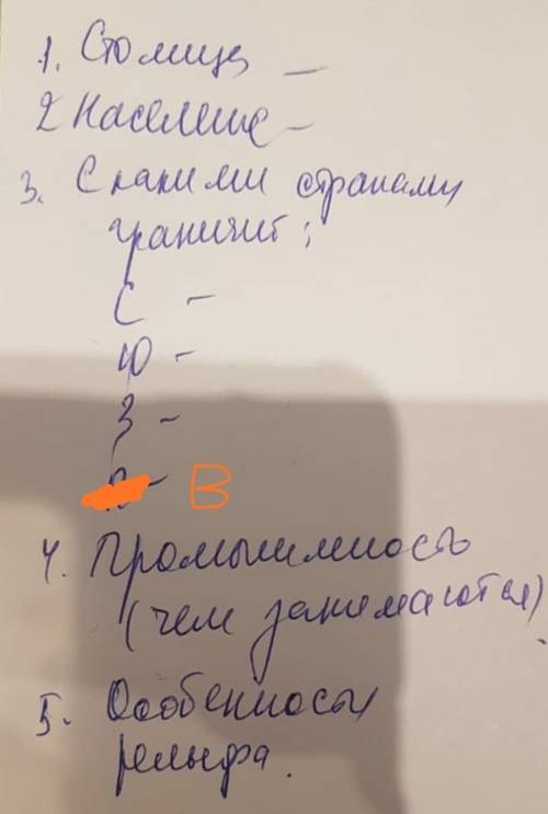 Опишите по алгоритму Южную Африку 7 класс география