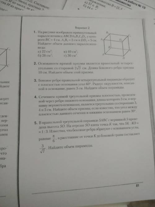 Нужно решить Все задания которые у вас получатся