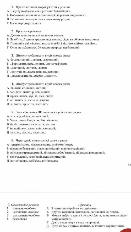 До ть зробити контрольну...