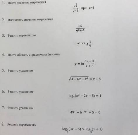 Защитите мою; 10-11 классОбъясните словами как я выполнил эти задачи
