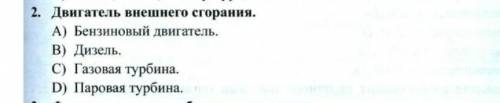 Двигатель внешнего сгорания