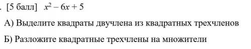 Решать квадратным уравнением, 