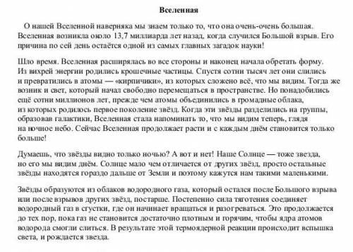 Составьте цитатный план к тексту из четырех пунктов ​