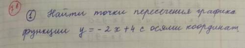соч,1 по алгебре 7 класс,первое задание, 