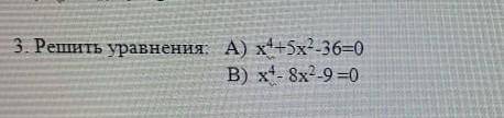Решить уравнение х4+5х2-36=0
