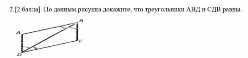 По данным рисунка Докажите что треугольник abd и CD в равны