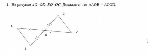 На рисунке AO = ВО , СО=DO докажите что треугольник AOC = BOD