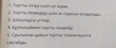 Определите правильность предложения 