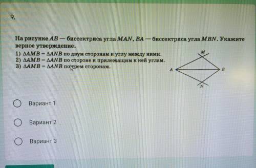 ; Умоляю до 8:55Геометрия 7 класс